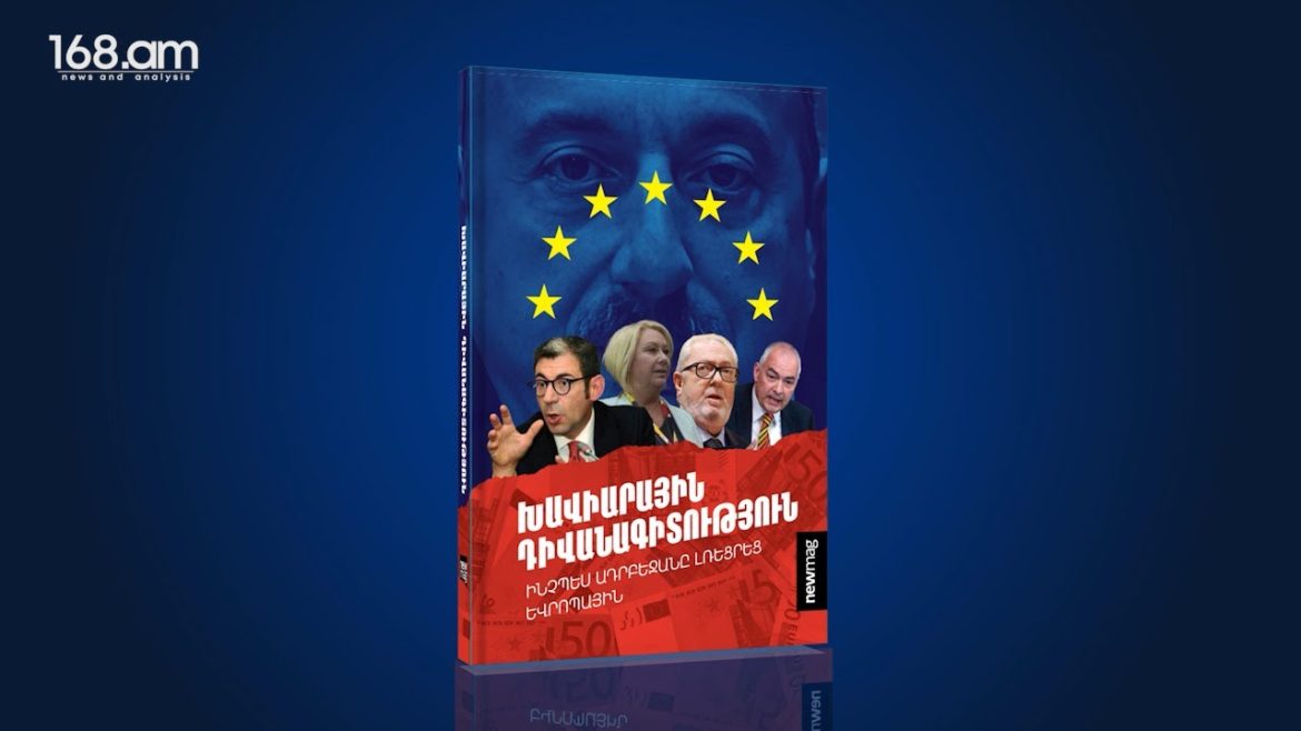 ԵԽԽՎ-ի լիագումար նիստում իմ հայտարարությունը