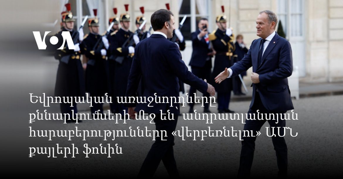 Ադրբեջանը եվրոպական պաշտոնյաների միջոցով առաջ է մղում «Արևմտյան Ադրբեջանի» պատումը