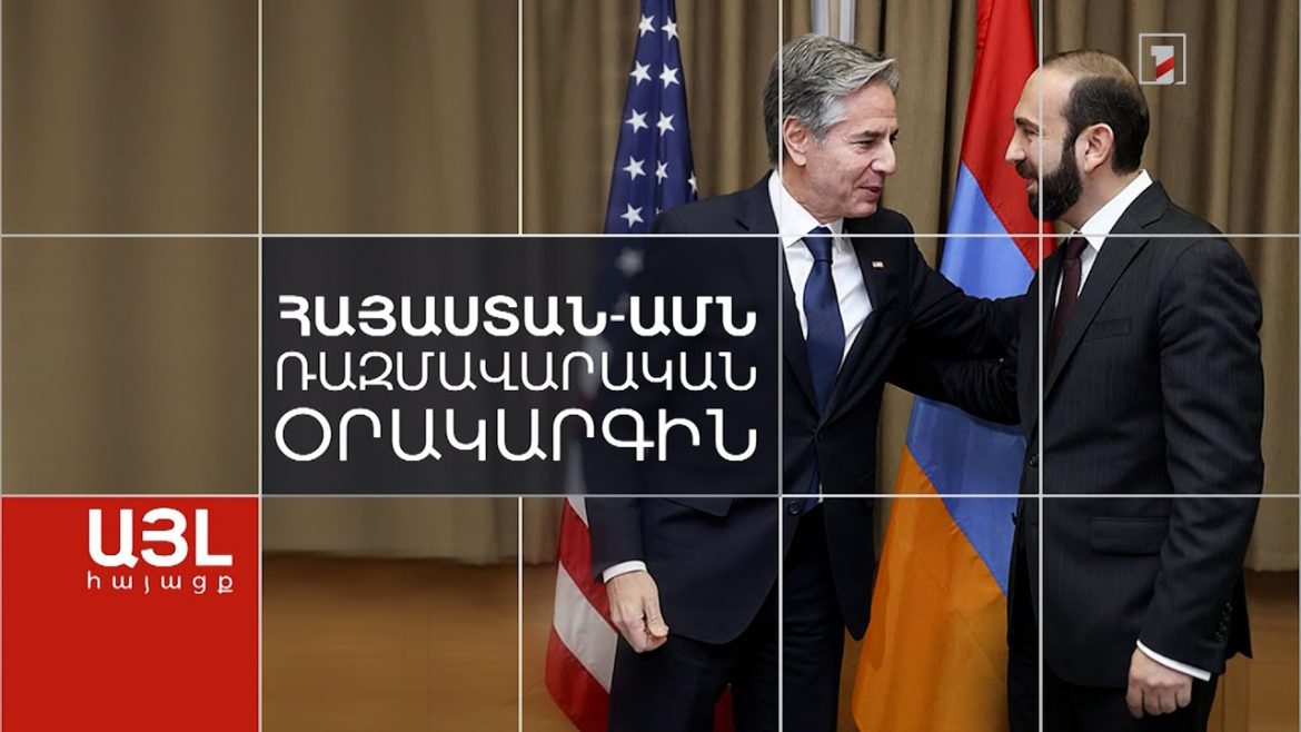 ԱՄՆ-ի ռազմավարական շահերը պահանջում են Ադրբեջանին դարձնել «Վաշինգտոնյան համաձայնագրի» հանրահավաք կետ