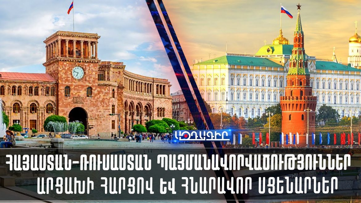 Հայաստանի վարչապետի Մոսկվա այցը՝ որպես դիպուկահարության մեջ գտնվող երկրի մանևր