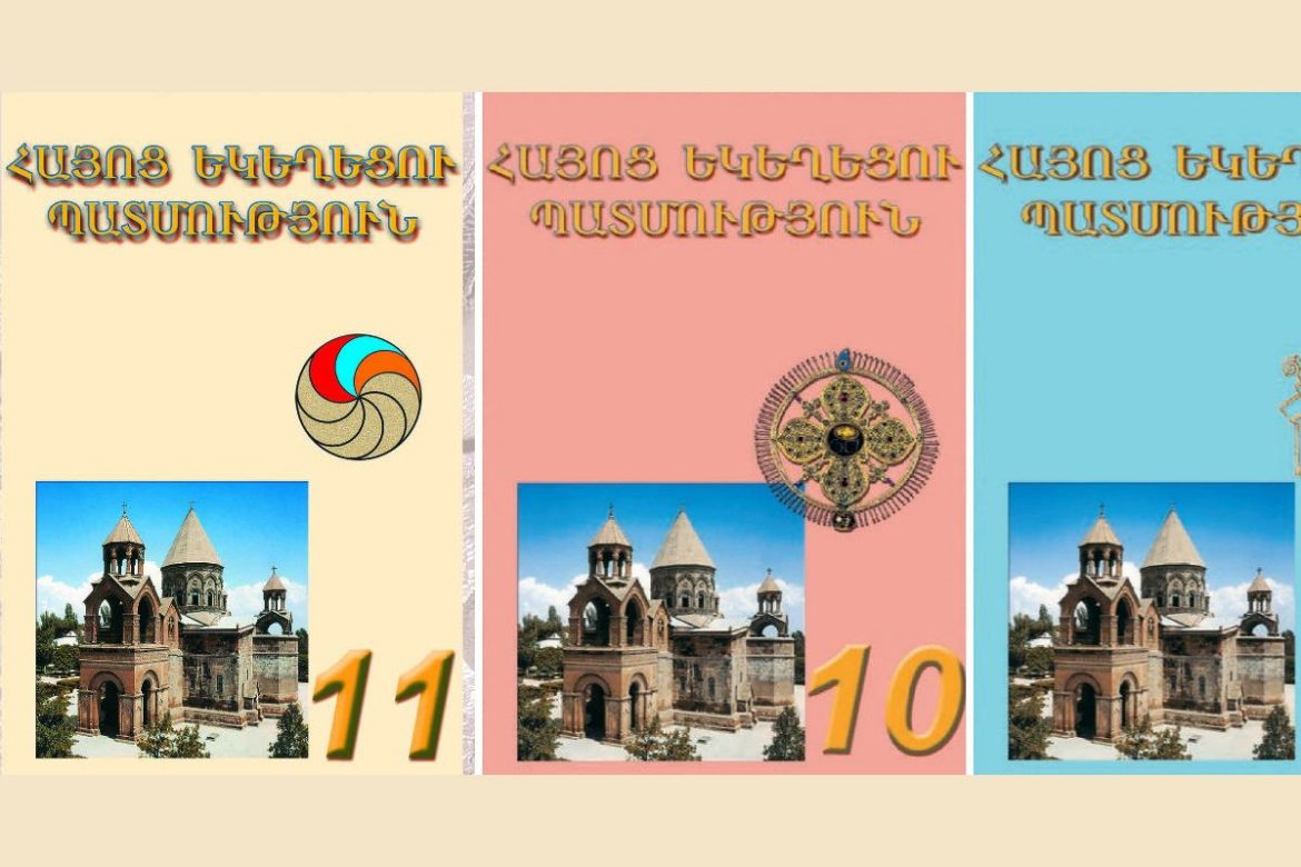 Ի՞նչ գիտելիքներ ունեն Հայաստանի շուրջ 10-ից ավելի չարքեպիսկոպոսները և չեպիսկոպոսները