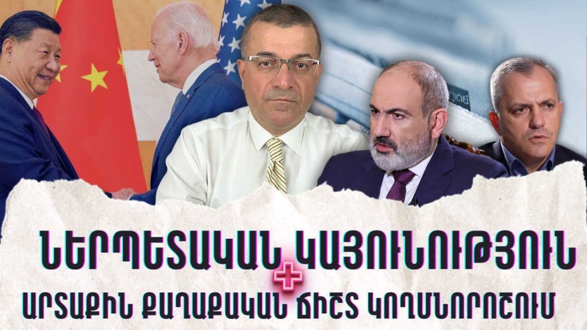 Ադրբեջանը ձգտում է վերահսկել Հայաստանի ներքին և արտաքին քաղաքականությունը