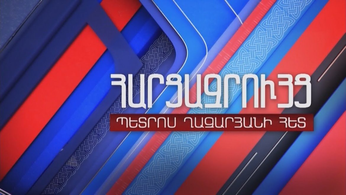 ԱՐԱ ԶՈՀՐԱԲՅԱՆԻ ԱՐՏԱՔԱԼԸ՝ ՊԱՇՏԱՄՈՒՆՔԱՅԻՆ ՇԻՆՈՒԹՅՈՒՆՆԵՐԻ ՕՏԱՐՄԱՆԻՆ ՀԱՄԱՐ ՕՐԻՆԱԳԻԾԻՆ ԱՆԴՐԱԴԱՐՆՈՒՄԸ