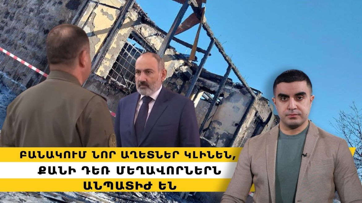 2019 թվականի առաջարկը, որը կլիներ նույնը, ուղղակի չէին լինի 5000 զոհերը