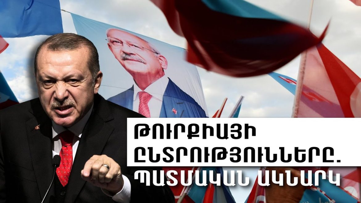 Թուրքիայի կողմից տարածաշրջանում նոր «Թուրան» ձևավորելու գործողությունների պլանը