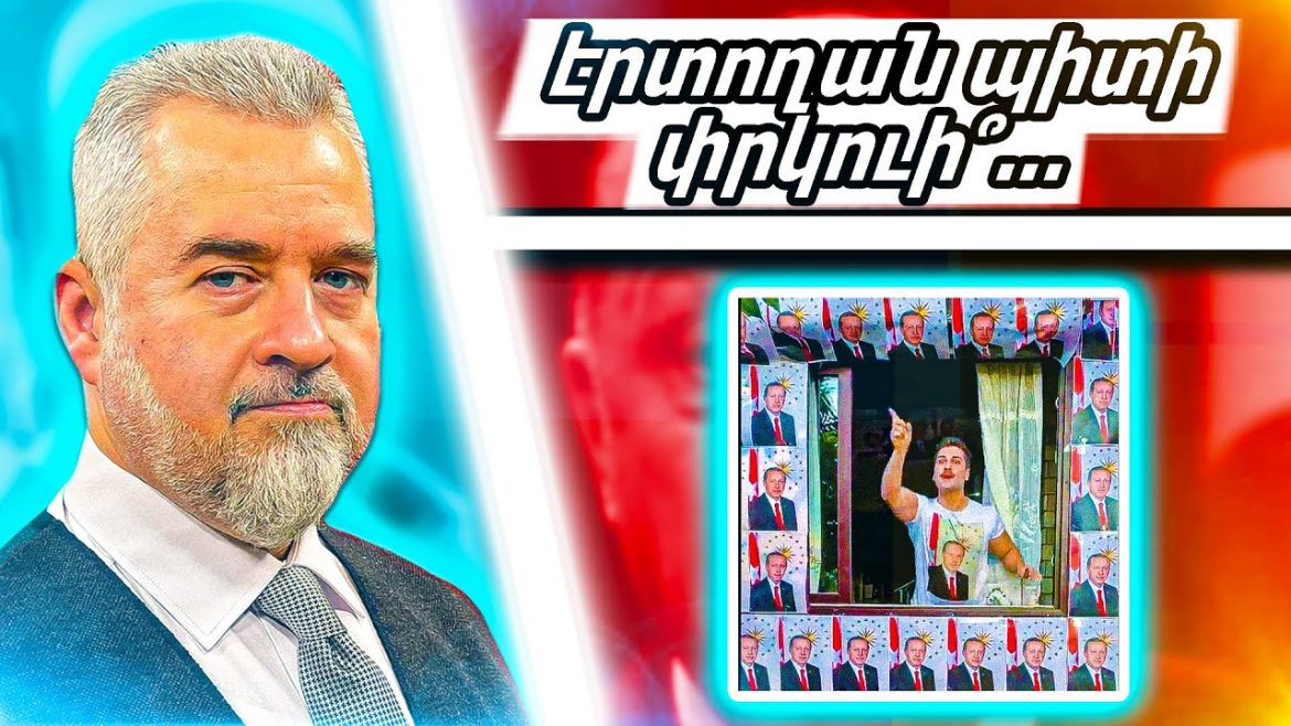 ԵՐԵՎԱՆԸ՝ ԱՅՍ ԻՇԽԱՆՈՒԹՅԱՆ ՀԵՐԹԱԿԱՆ ԶՈՀ