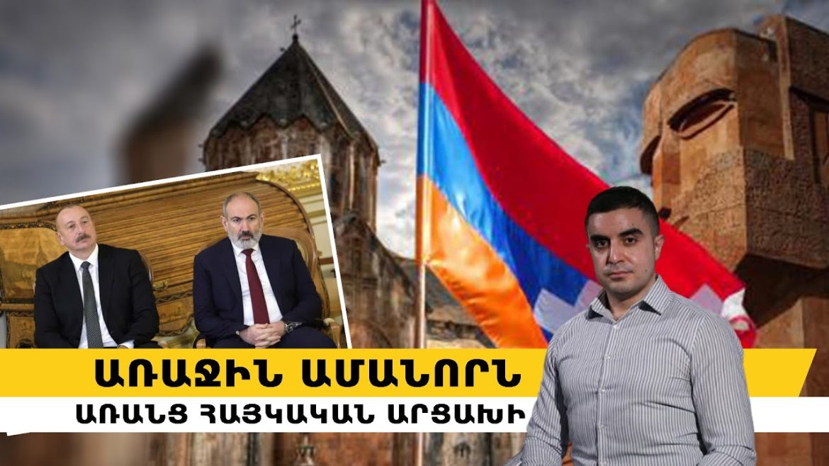 ԱՆԴՈՐՐ՝ ՓՈԹՈՐԿԻՑ ԱՌԱՋ. ԱՄՆ-Ն ԵՎ ԻՐԱՆԸ