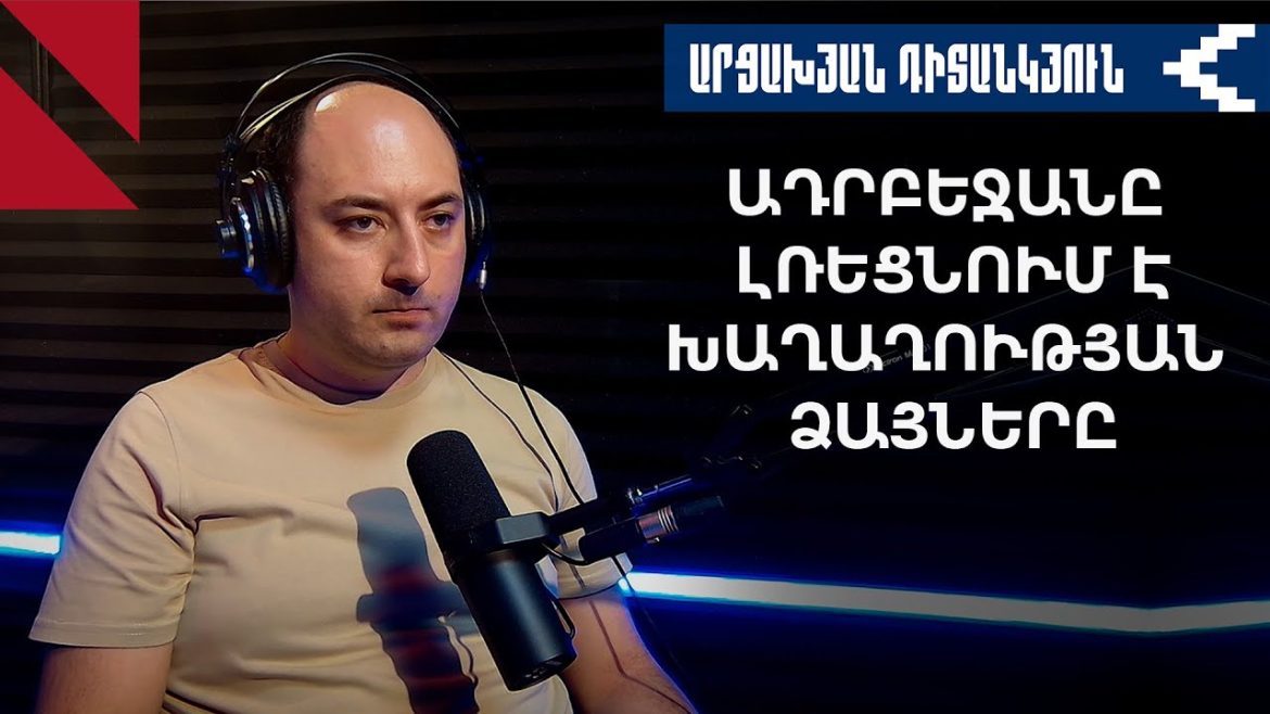Հայաստանի Սահմանադրության նոր տարբերակի վերլուծություն