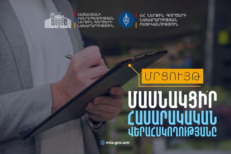 Էդիտա Գզոյանի հրաժարականի հարցումը՝ պետական արարողակարգի և ռազմավարական մտածողության խախտում