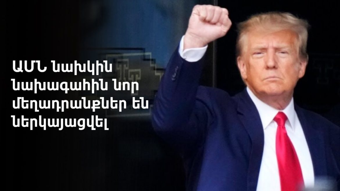 Ծերուկ Թրամփը շատ նեղացկոտ է դարձել։