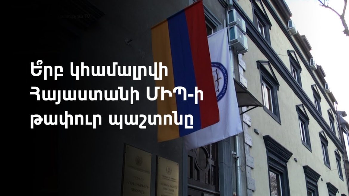 Մարդու իրավունքների վիճակը աշխարհում 2026 թ-ին. Հայաստանի և Ադրբեջանի դեպքերը