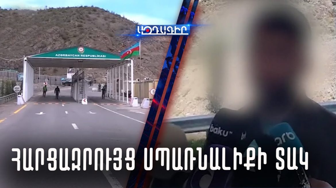 Անձնական հաղորդակցության գաղտնիությունը կտրուկ սպառնալիքի տակ է․ հազարավոր դեպքեր ապացուցում են համակարգի խնդիրը
