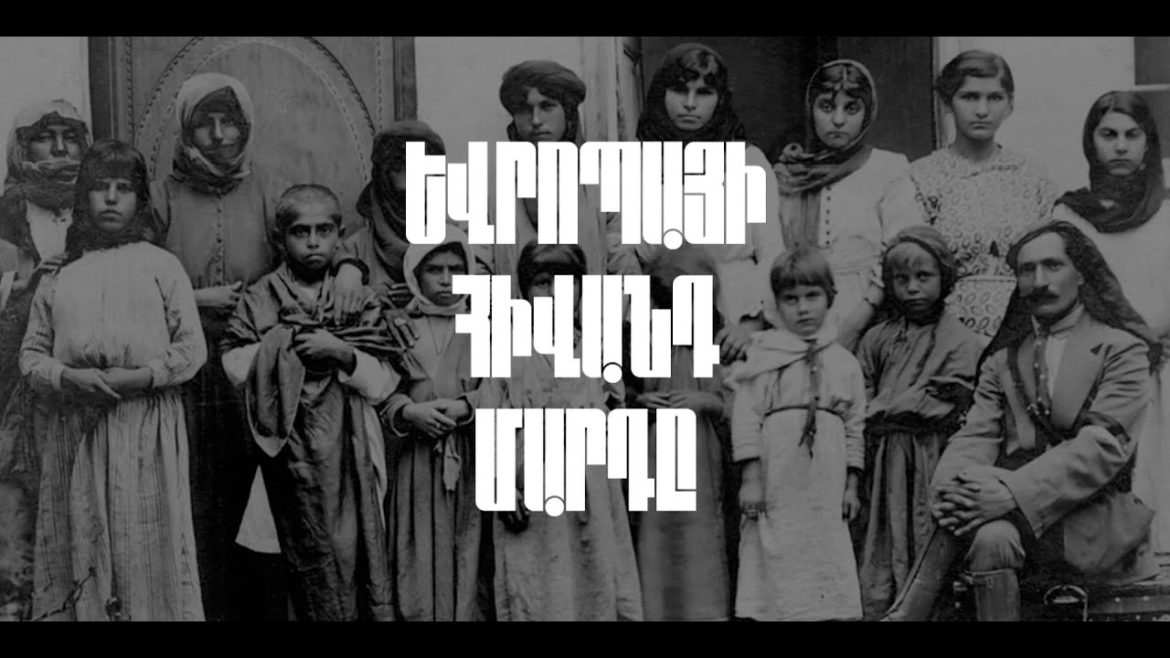 Հայոց ցեղասպանություն. Գաղտնի փաստաթղթերի լույս ըստ Վատիկանի արխիվի