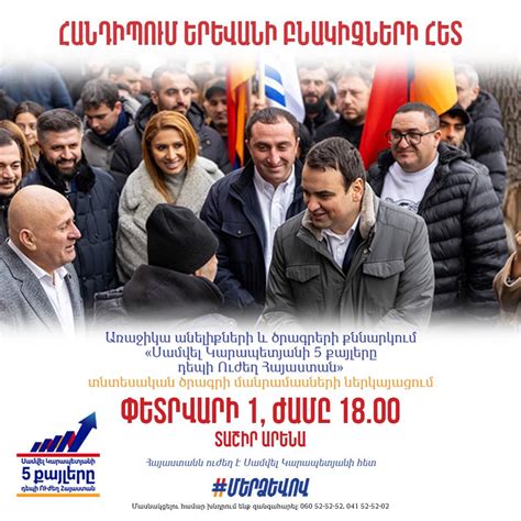 «ՈՒԺԵՂ ՀԱՅԱՍՏԱՆ» ԴԱՇԻՆՔ՝ ԱՌԱՆՑ ՍԽԱԼՎԵԼՈՒ ԻՐԱՎՈՒՆՔԻ